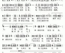 和谐的中国好美简谱(歌词)-吕薇演唱-秋叶起舞记谱上传