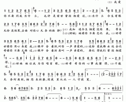 再叫一声亲爱的简谱(歌词)-暴林/张怡诺演唱-君羊曲谱