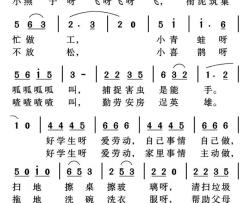 劳动光荣简谱