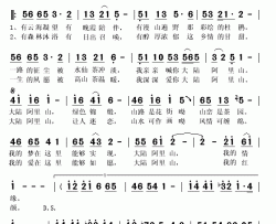 大陆阿里山简谱(歌词)-常思思演唱-秋叶起舞记谱