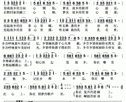 念乡愁简谱(歌词)-卢艺文演唱-秋叶起舞记谱上传