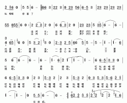 沧州运河号子简谱-常连祥词/常连祥曲