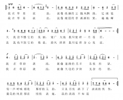 我在草原流浪简谱-刘德谦词/梁光榜曲