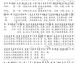 碎月简谱-汪苏泷演唱-桃李醉春风制作曲谱