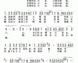 多情的江东水简谱