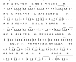 梦中的绿洲草原歌曲100首简谱