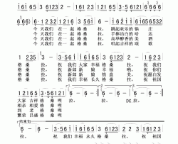 格桑拉简谱-德乾旺姆、领唱-