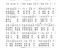 新河鹅池诗社之歌简谱