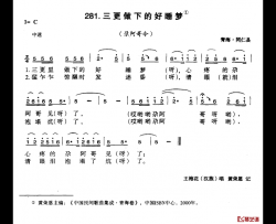 三更做下的好睡梦简谱-