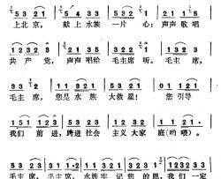 唱起山歌上北京简谱-