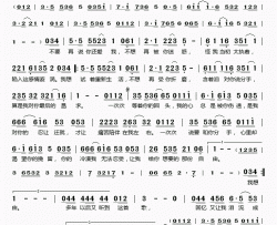 不要再说你还爱我简谱(歌词)-云菲菲演唱-桃李醉春风记谱