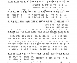 在中国的大地上祖国颂歌100首简谱