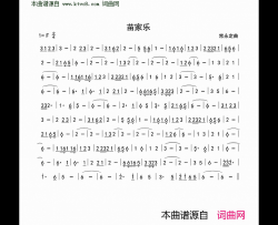 苗家乐简谱
