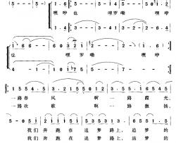 追梦路上简谱-陈楚良词 杨大可曲