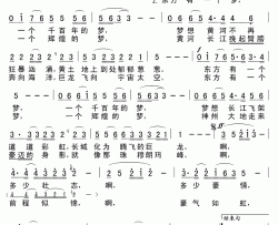 东方有一个梦简谱(歌词)-演唱-Z.E.Z.制作