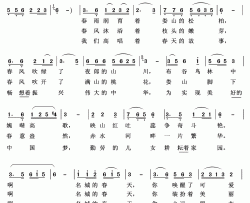 遵义的春天简谱-付定国词/付定国曲