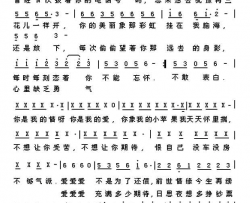 爱不是还债简谱-闫凤梅演唱-闫凤梅、吴雄/吴雄词曲