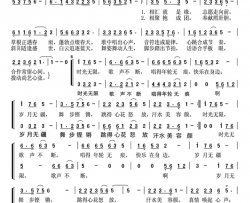 汇聚成团大厂县老年大学艺术团团歌简谱