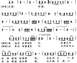 亚夏·亚夏·东方的太阳简谱-李幼容词/王洛宾曲黄之颐、卢宇波-