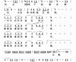 云河简谱-邓丽君演唱