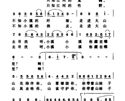 寻找小溪简谱