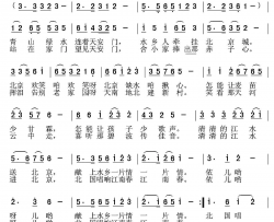 清清江水送北京简谱