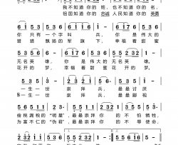 一生一世崇拜兵简谱