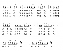 月儿明简谱-孙必泰词 陈国金曲