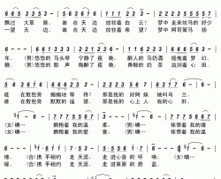 草原情苏贤文,欣羽简谱-苏贤文演唱-赵大为、雷晓峰/雷晓峰词曲