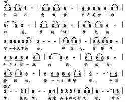 中国梦简谱-蒋开儒词 朱汉民曲