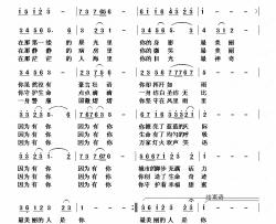 歌声中找到了你简谱-黄鹏词/刘成华曲