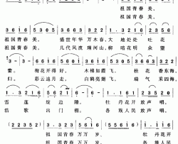 祖国青春美简谱-宁岗词/龚太华、韩钧曲