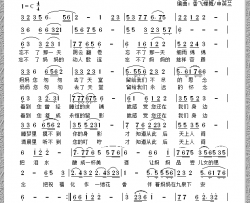 天上人间长相忆简谱-香飞蝶舞申英兰词/香飞蝶舞申英兰曲