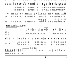 浑源颂歌简谱
