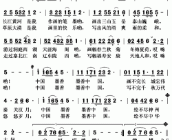 墨香中国简谱(歌词)-田宝演唱-秋叶起舞记谱上传