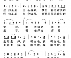 星星开花简谱