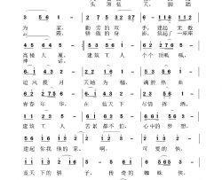 蓝天下的骄子简谱
