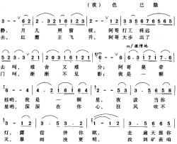 我是一颗星简谱-欧阳斌词 罗正明曲