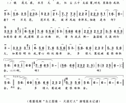 天涯灯火简谱-乌兰图雅歌曲-君羊制谱曲谱