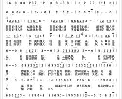 醉美的情人简谱-何丽华词/何丽华曲何丽华-