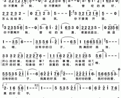 真的好孤独简谱(歌词)-王爱华演唱-张英记谱整理