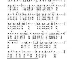 中国毛笔简谱