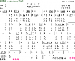 外卖小哥简谱