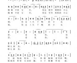 隔辈亲情简谱-杜万国词/虞淙曲虞淙-