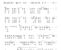 好梦携手简谱