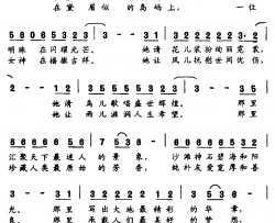 美丽的湄洲简谱