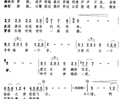 海峡之梦简谱-谭晶演唱