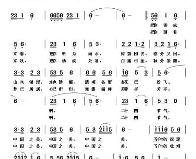 二十四节气歌简谱  宝宝巴士演唱