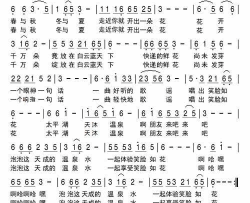 笑脸如花简谱