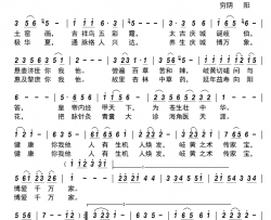 健康你我他简谱-崔理鹏演唱-古弓制谱